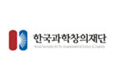한국과학 창의재단